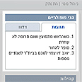 קטעי הווידאו הנצפים והכתבות המטוקבקות ביותר 