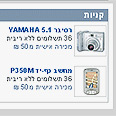 ההצעות הכי משתלמות בערוץ הקניות החדש 