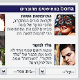 הזירה הצעירה: התכנים והחברים ברשת Bona 