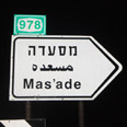 צילום: אביהו שפירא