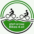 אופניים לכולם צילום: אייל הרשטיק
