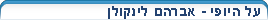 אברהם לינקולן