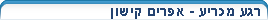 אפרים קישון