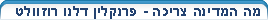 רוזוולט