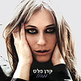 פלס. מפעל לגרעינים עטיפת האלבום