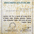 שטר המכירה צילום: EDK תקשורת