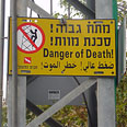 מתח גבוה צילום: דורית גולדפרב