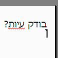 אפשר לבטל את התיקונים 