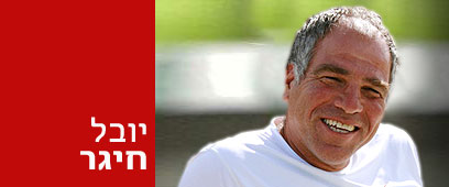 צילום באדיבות איגוד הטניס