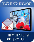 צילום: ויז'ואל/פוטוס