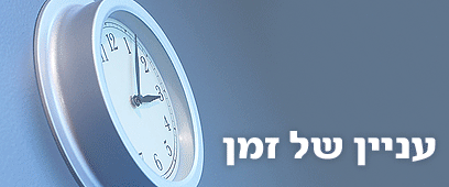 צילום: ויז'ואל/פוטוס