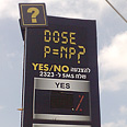 Dose או Does צילום: מישל דור