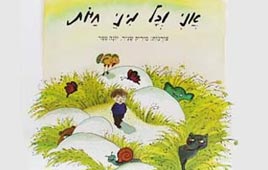 עטיפת הספר