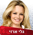 צילום: עידו לביא