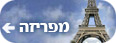 מפריזה