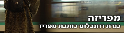 צילום: ויז'ואל/פוטוס