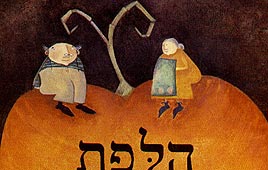 עטיפת הספר