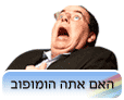 בחן את עצמך