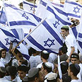 דגל ישראל דגלים יום ירושלים (צילום: רויטרס)