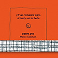 "ביקור משפחתי בברלין" עטיפת הספר