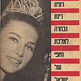 ראה את התמונה הזאת והתמגנט לעיניים 