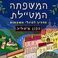 עטיפת הספר עטיפת הספר