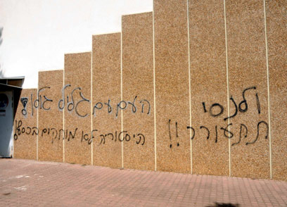 כתובות גרפיטי, יום ראשון בבוקר, Ynet