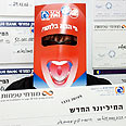 באדיבות מפעל הפיס