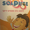 צלם: עידו בקר