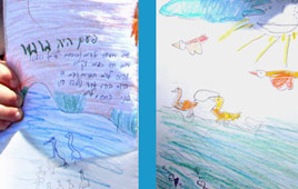 צילום: שרה לשם