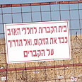 צילום: אביהו שפירא