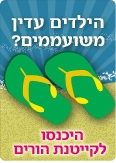 לחצו כאן לעוד רעיונות 
