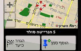 צילום: סער אביגור, PocketPcFreak.com