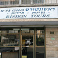 צילום: שאול גולן