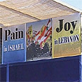 "כאב בישראל, שמחה בלבנון" צילום: רויטרס