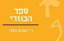 עטיפת הספר