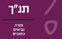 עטיפת הספר