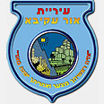 סמל העיר אור עקיבא