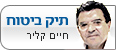 צילום: גבי מנשה