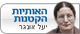 צילום: גבי מנשה