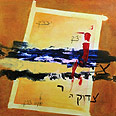 עטיפת הספר