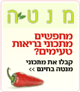 ליחצו כאן