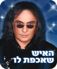 צילום: ניב קלדרון