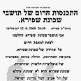 באדיבות ניר נאדר