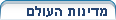 מדינות העולם