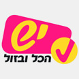 "כל מגזר יקבל את המוצרים היעודיים לו". יש 