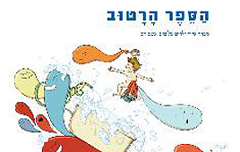 עטיפת הספר