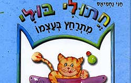 עטיפת הספר