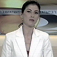צילום: ערוץ 1