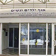 נס או רשלנות? בית החולים בנהריה צילום: עידו בקר